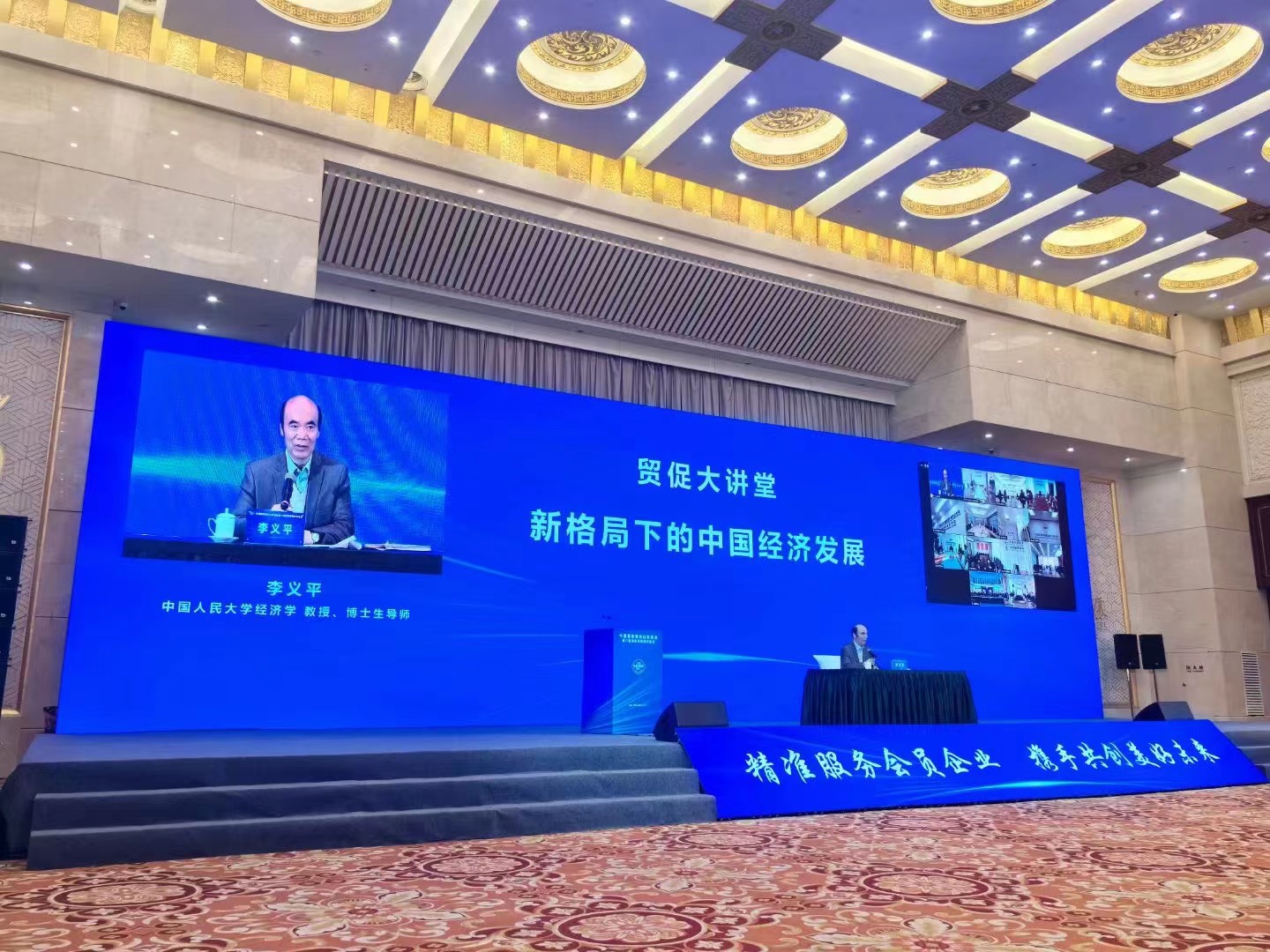 Global Perspectives Unveiled: Empowering Future Growth at the Foreign Trade and Economic Symposium