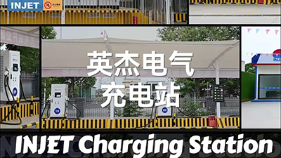 INJET Bag-ong Charging Station sa China