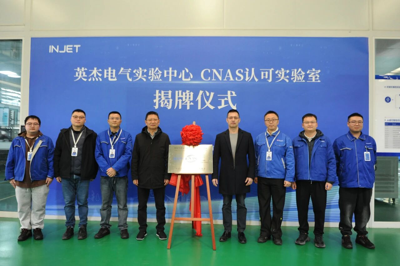 INJET Achieves Dual National-Level Certifications, Demonstrating Strong Momentum and Technical Authority