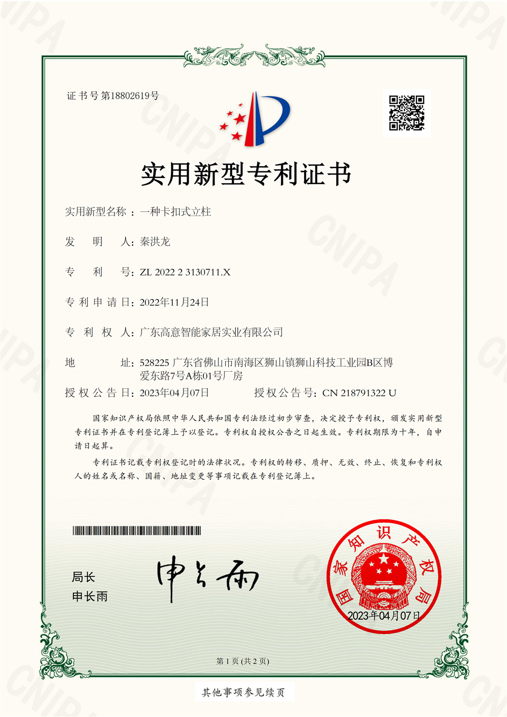 certificate4