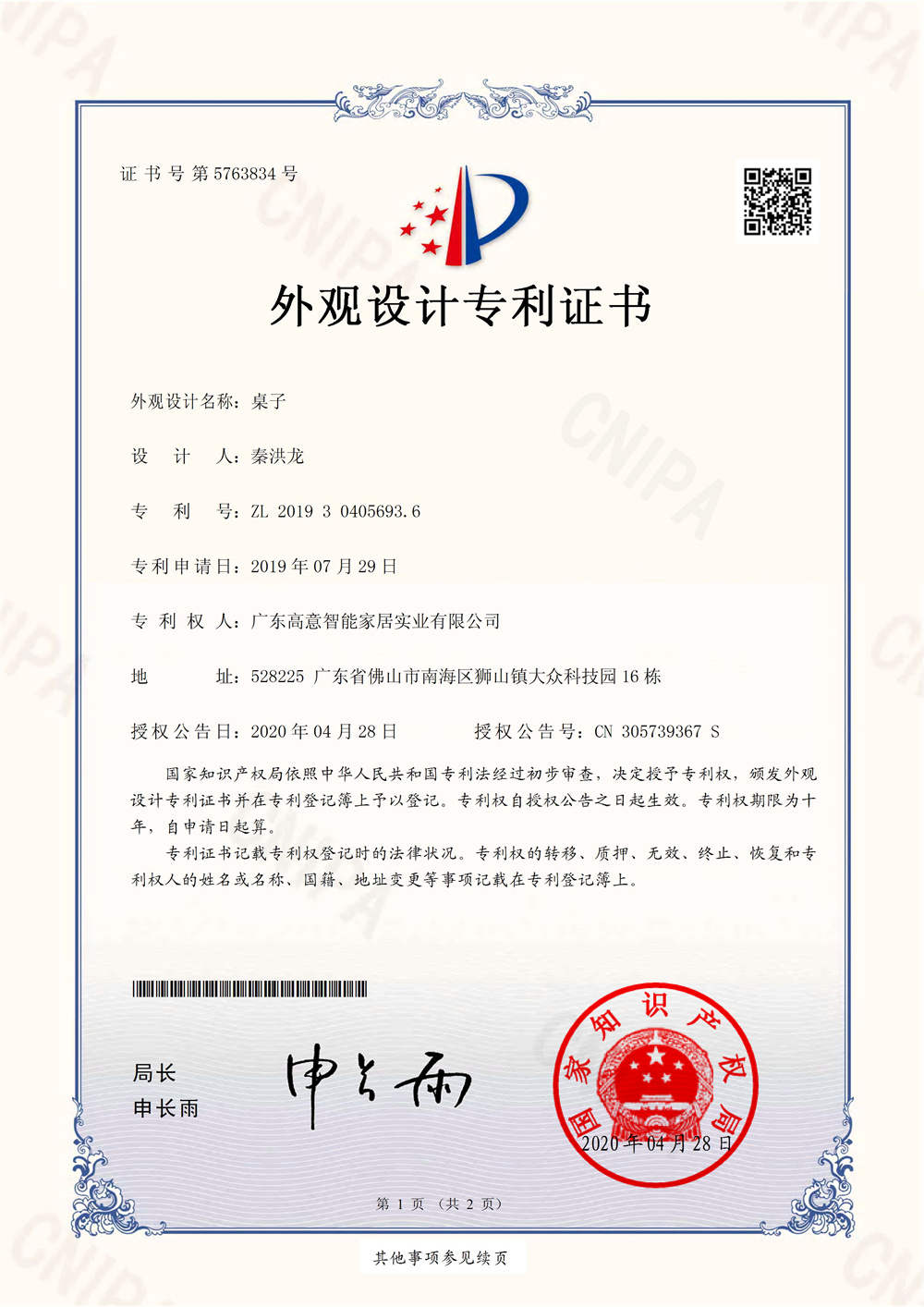 certificate11