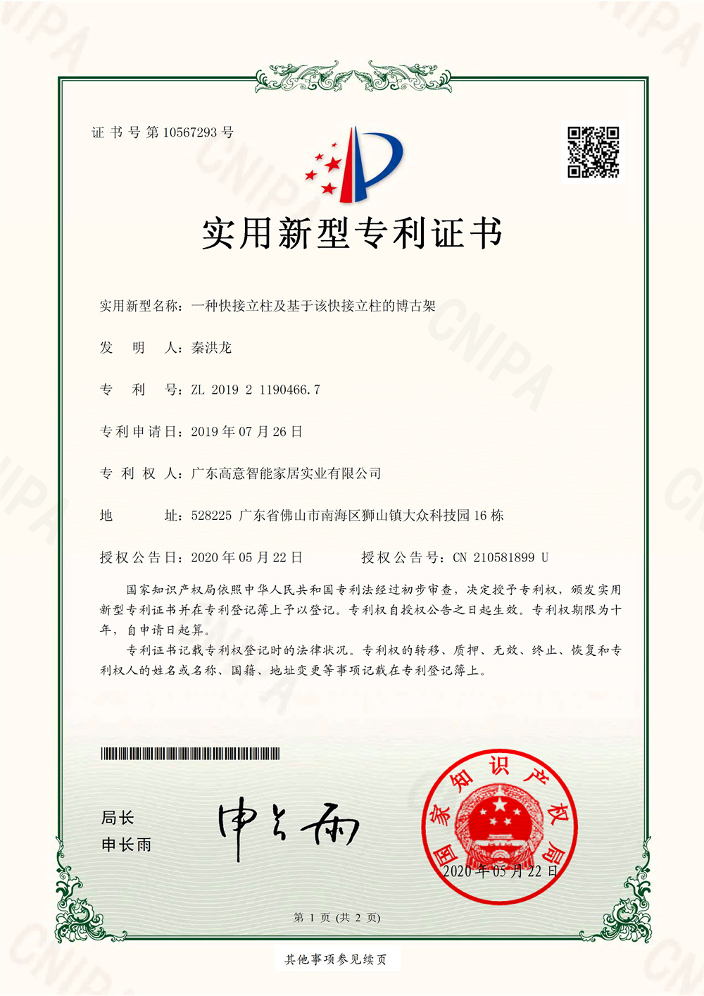 certificate14