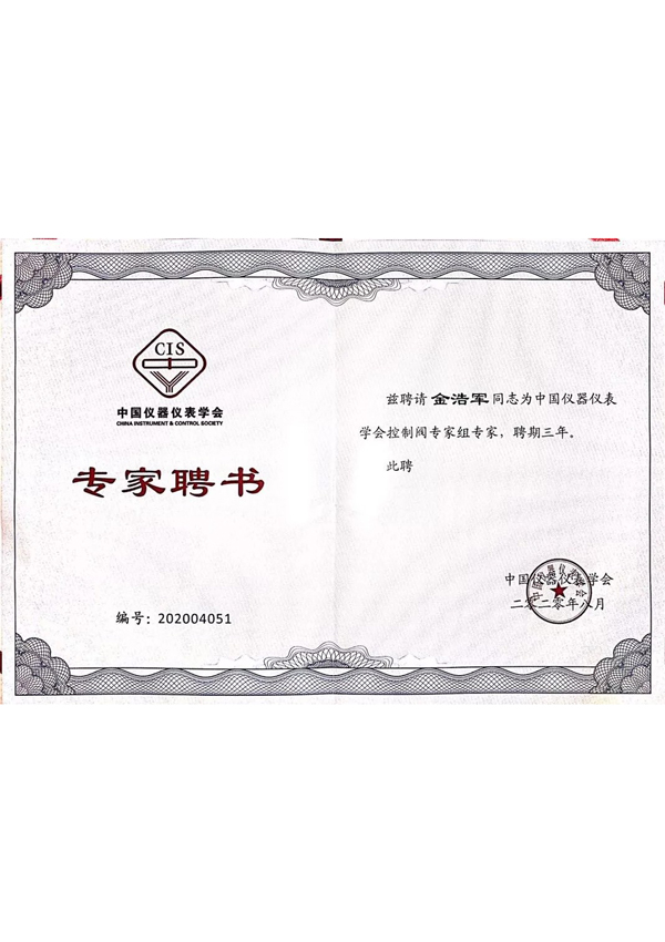 Certificate14