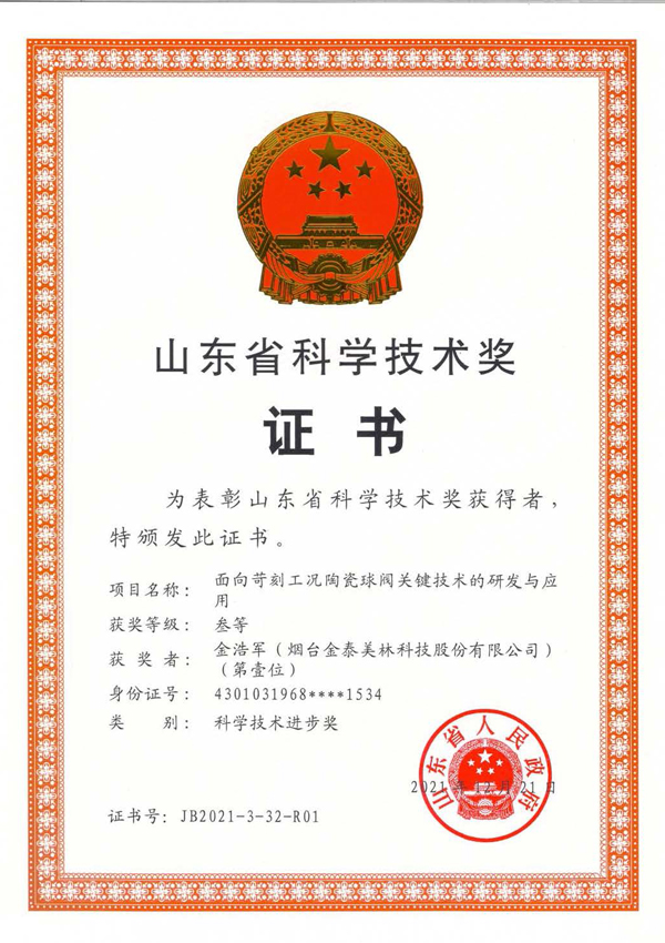 Certificate15
