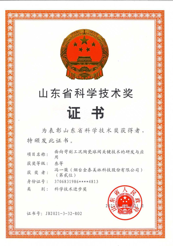 Certificate16