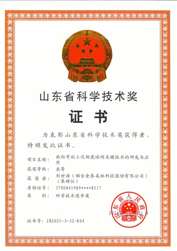 Certificate18
