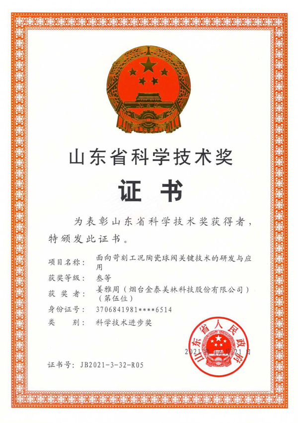 Certificate19