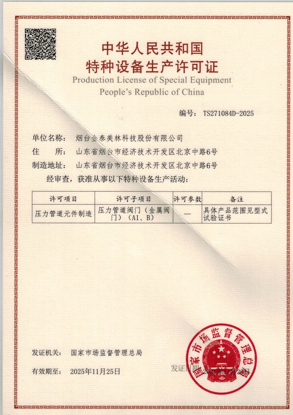Certificate23