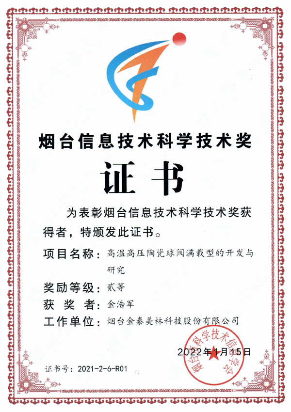 Certificate25