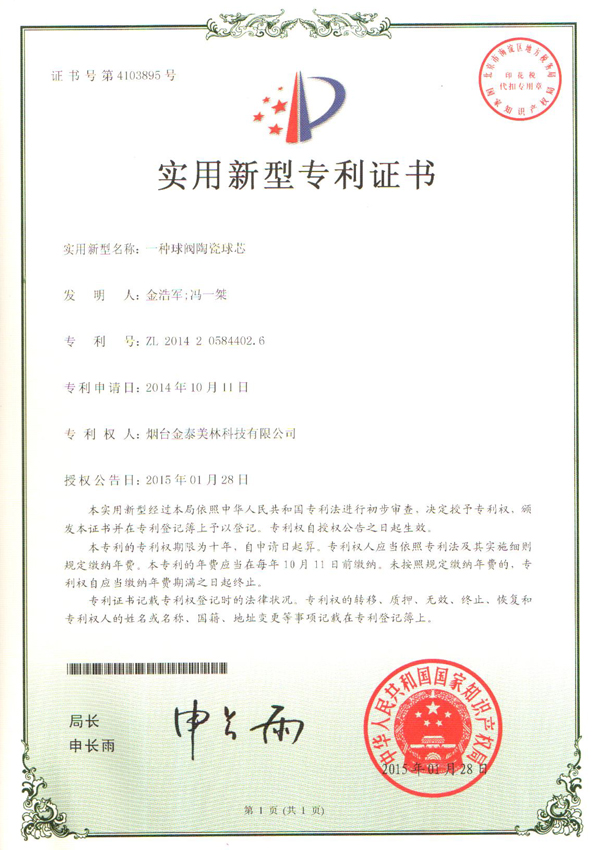 Certificate33