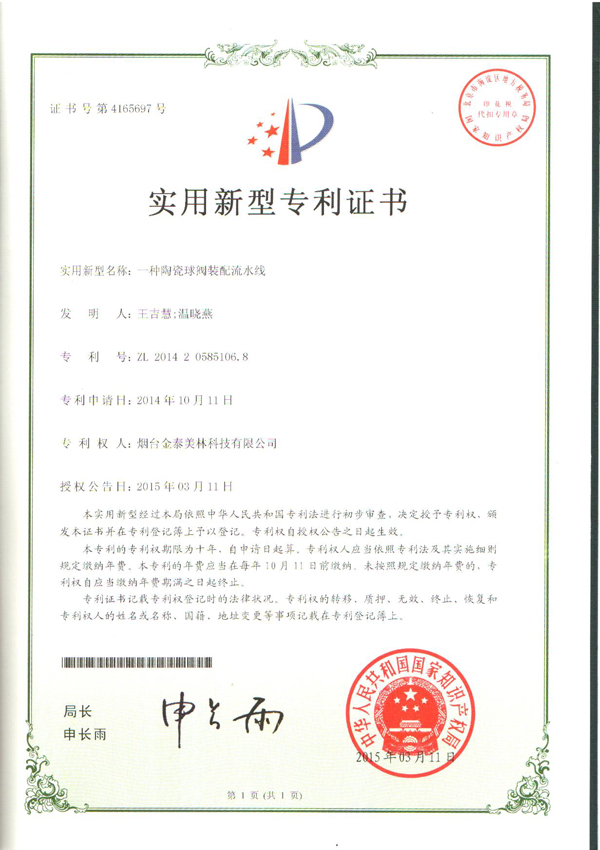 Certificate37