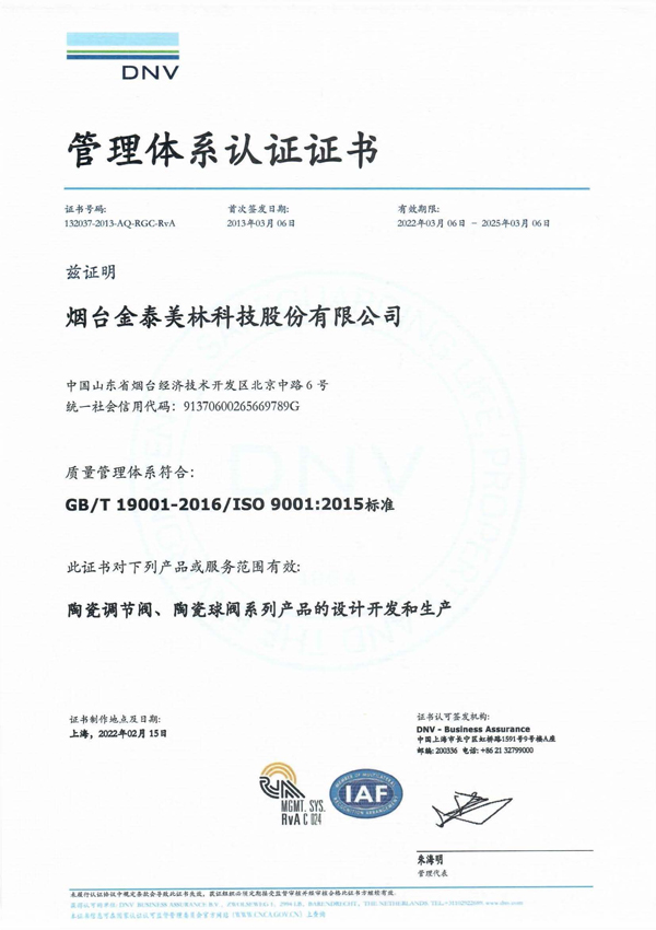Certificate5