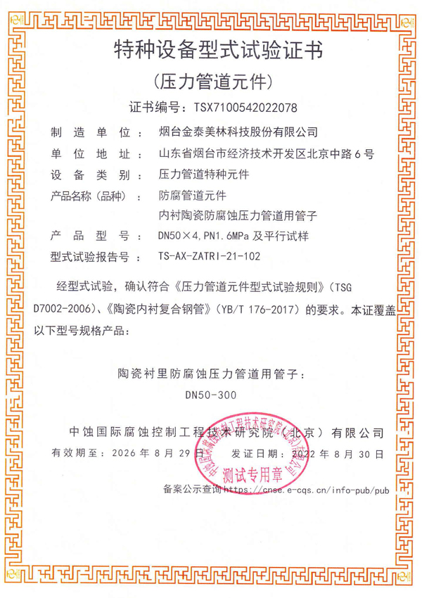Certificate7