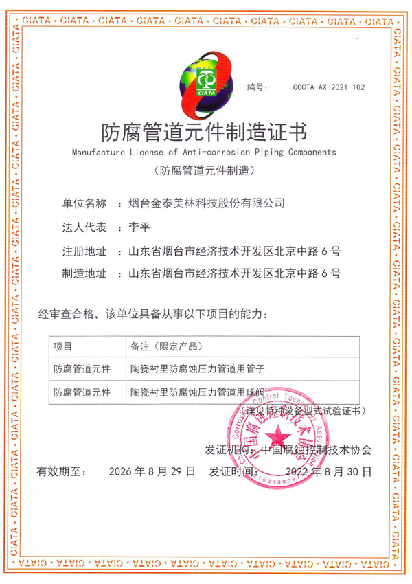 Certificate9