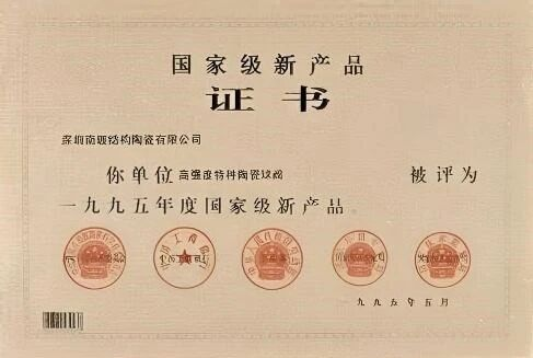 Ceramic Ball Valve Encyclopedia Origin and Development-14.png