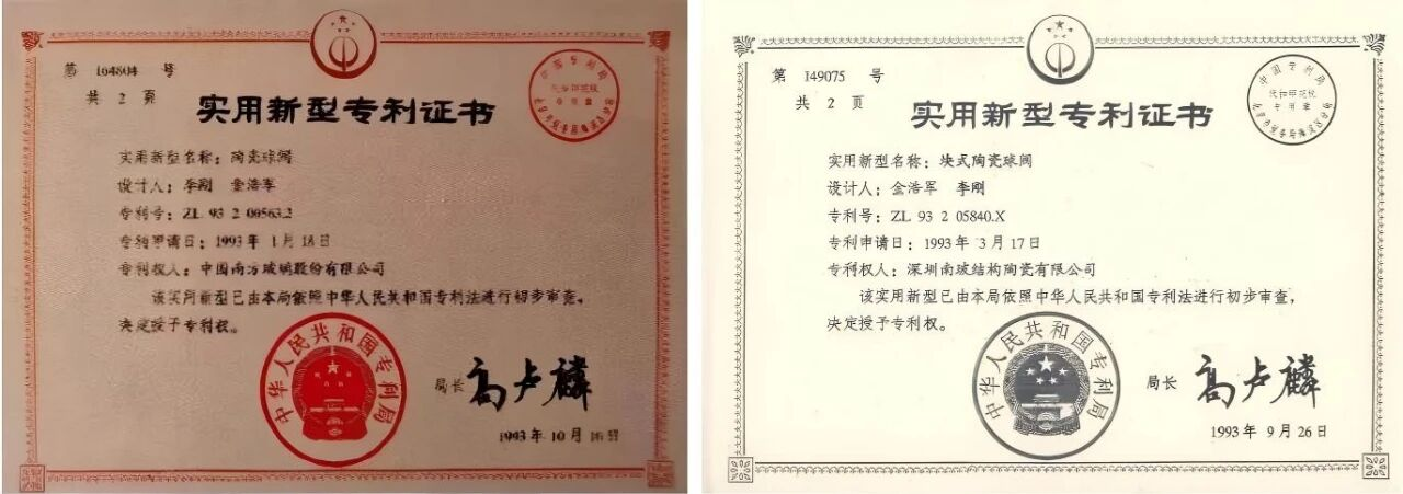 Ceramic Ball Valve Encyclopedia Origin and Development-9.png