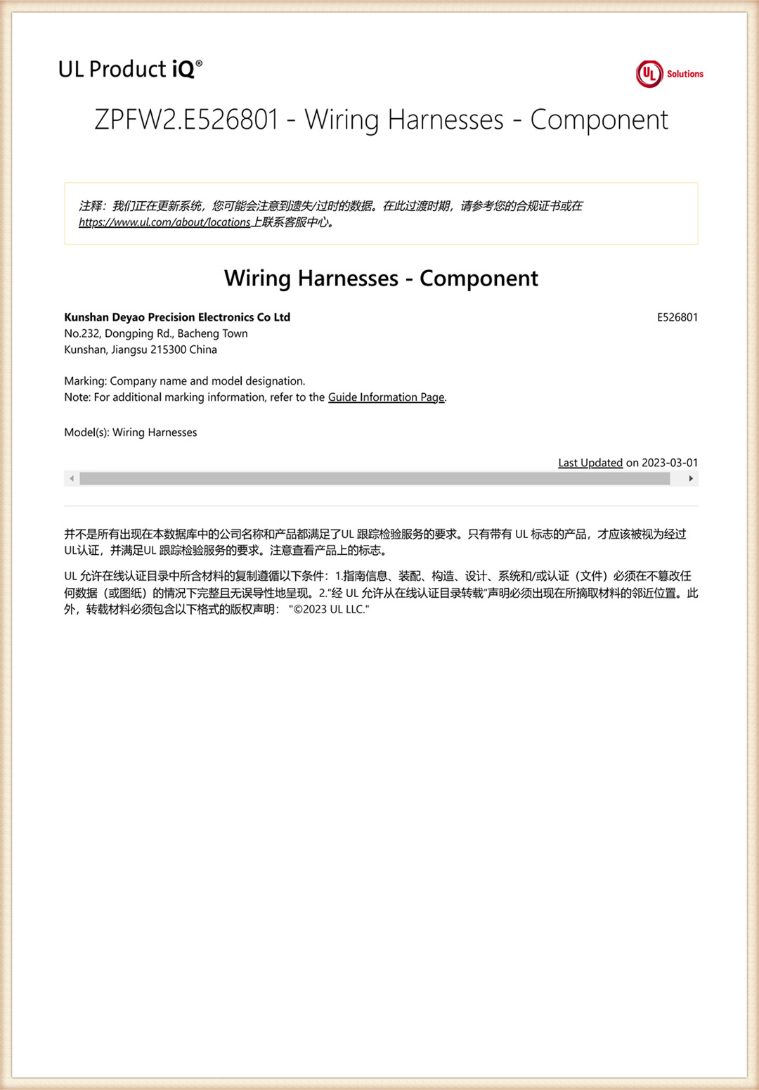 ใบประกาศนียบัตรเกียรติคุณ (1)