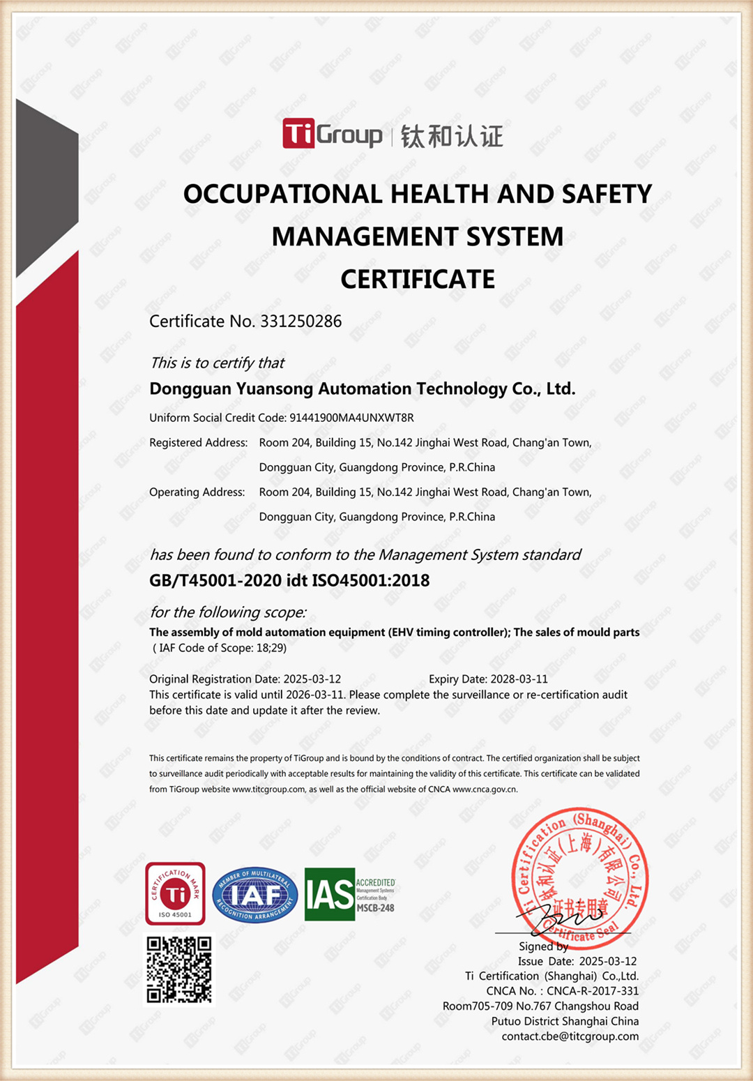 ใบประกาศนียบัตรเกียรติคุณ (5)