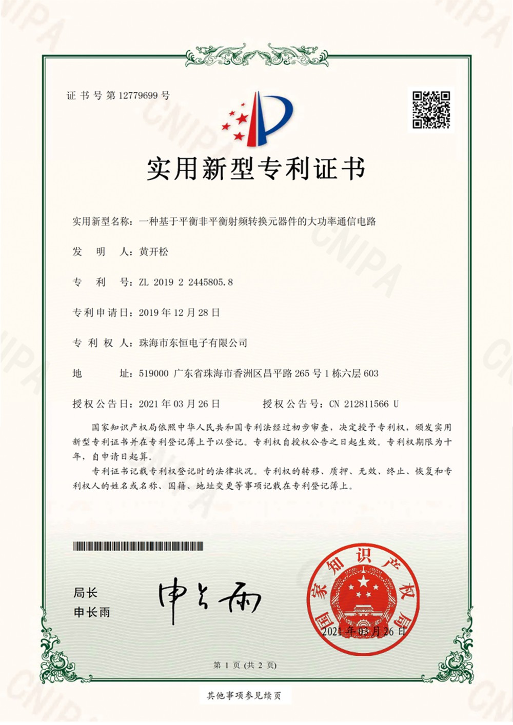 Patent certificate (1)