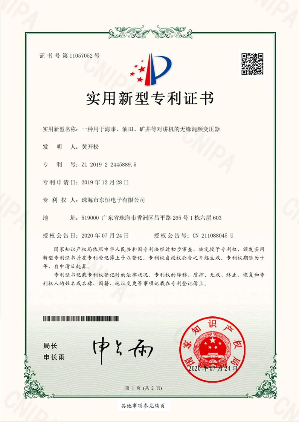Patent certificate (2)