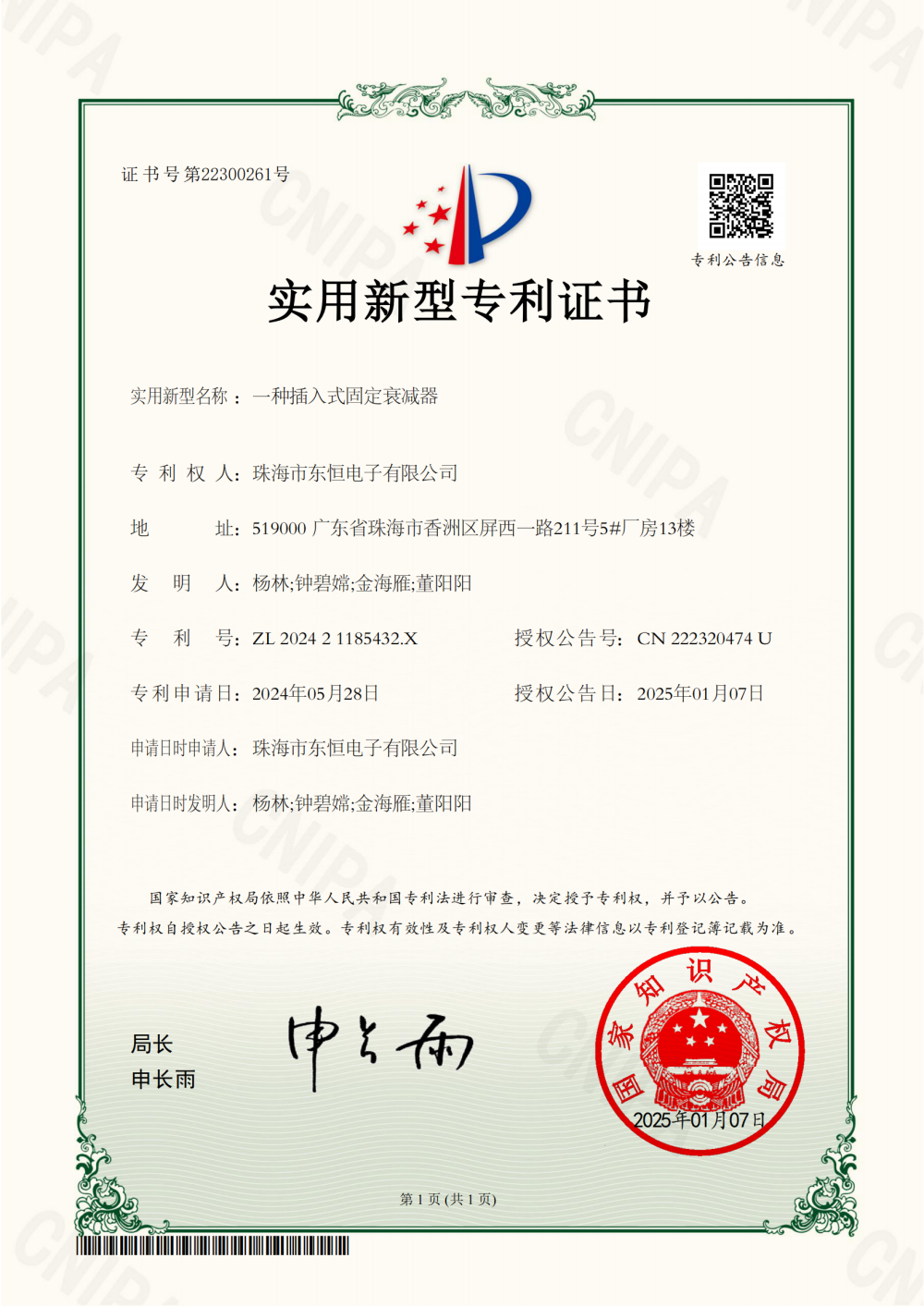 Patent certificate (2)