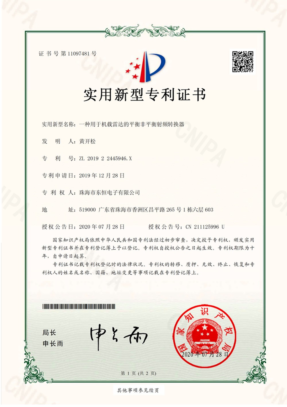 Patent certificate (3)