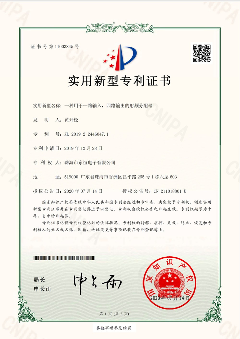 Patent certificate (4)
