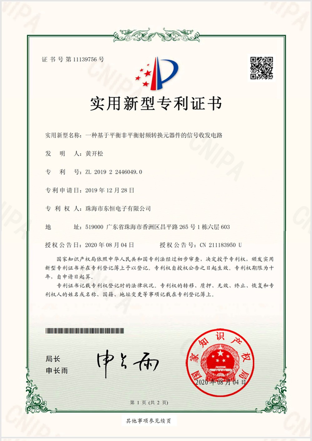 Patent certificate (5)