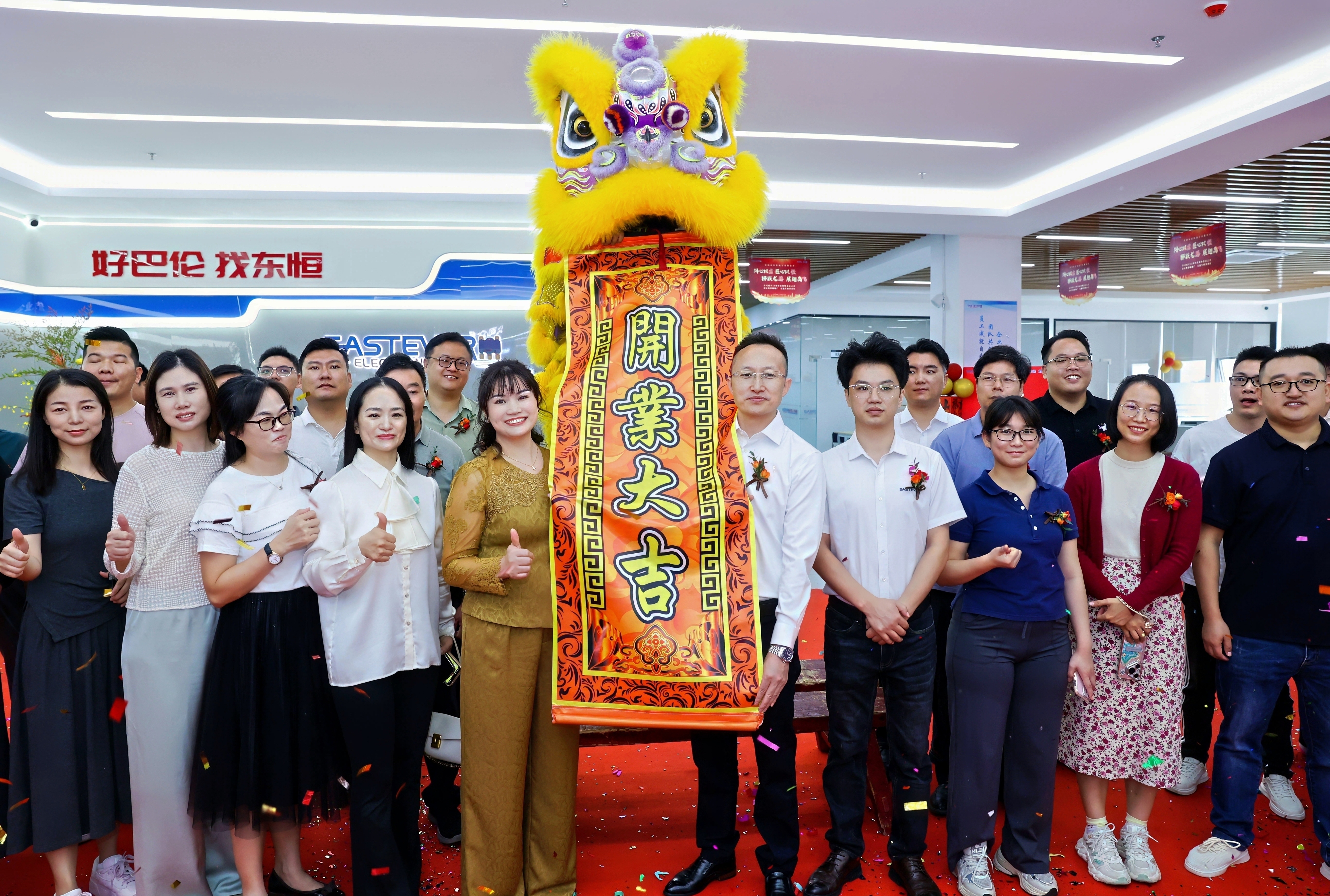 ZhuHai EASTEVER 15th anniversary celebration sets sail again