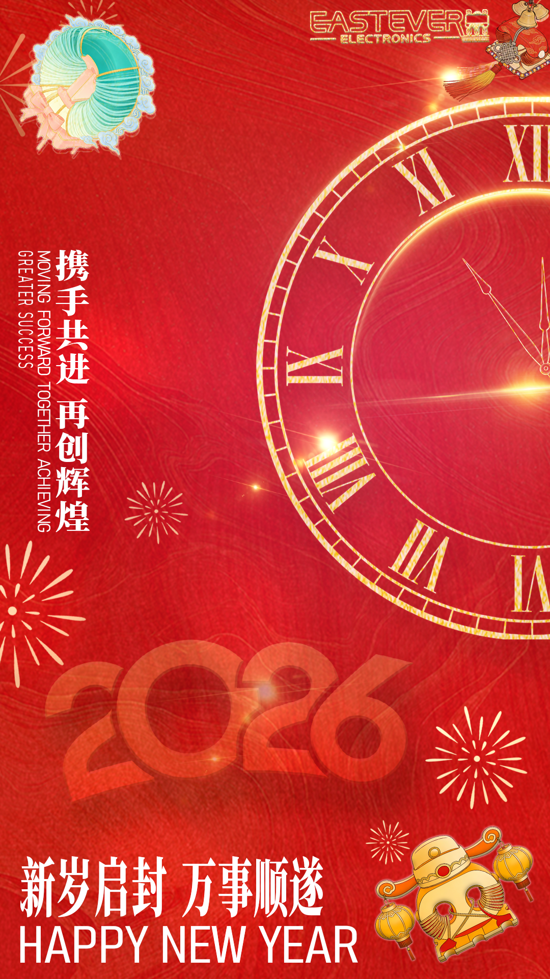 元旦海报13 - 副本.png
