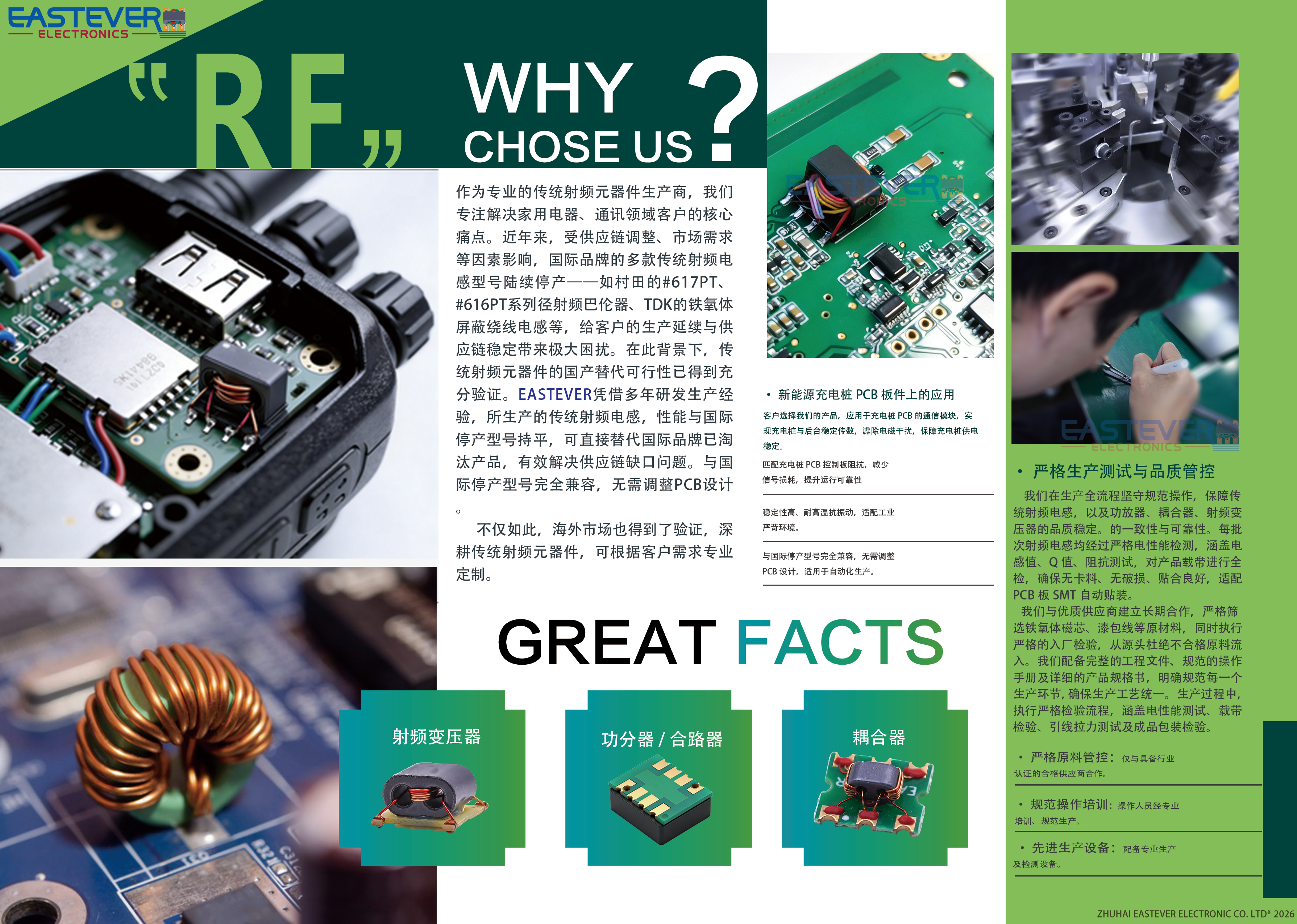 EASTEVER, a traditional RF alternative to Murata 617PT/616PT, has been proven reliable overseas