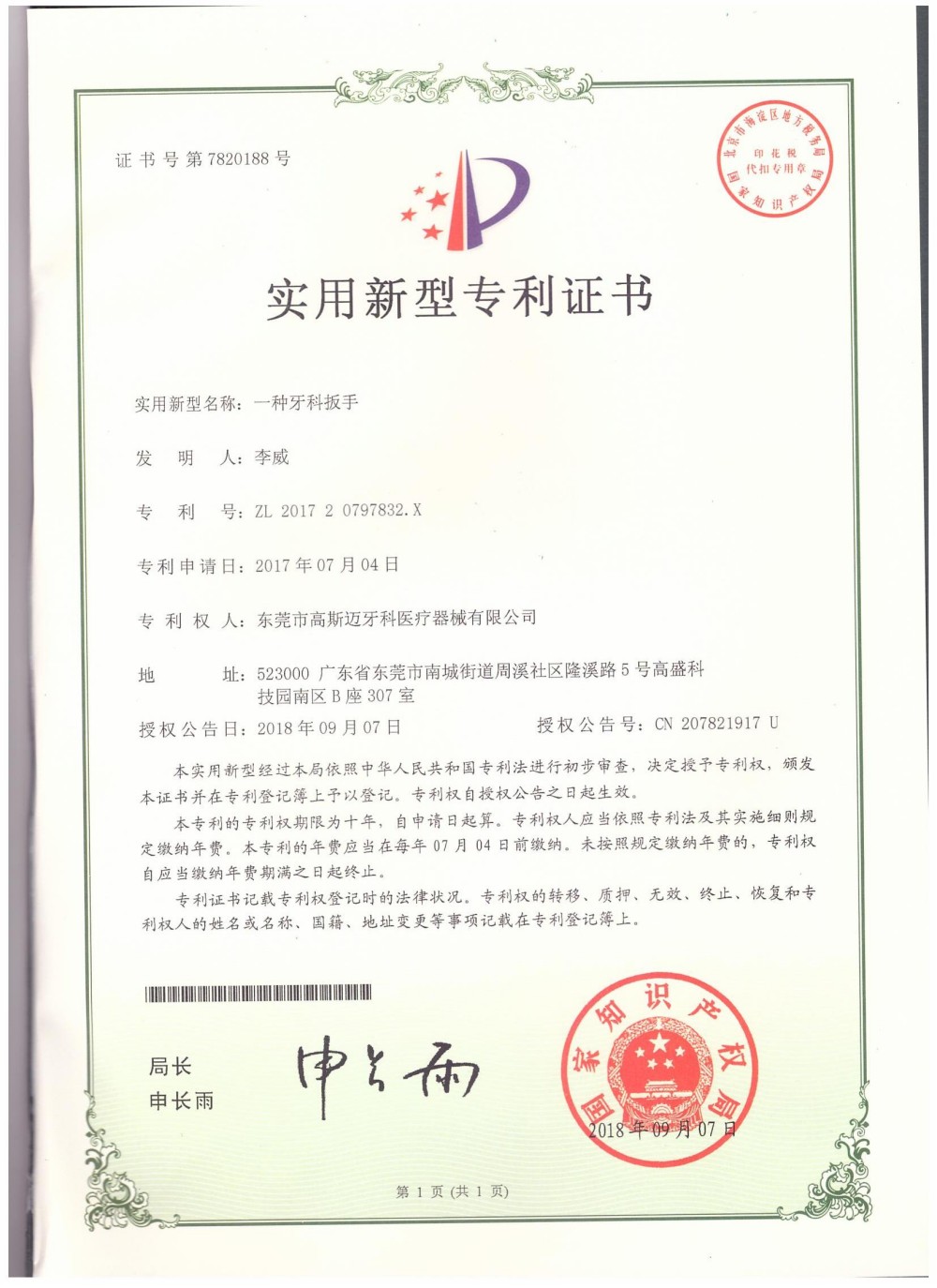 cer (1).jpg