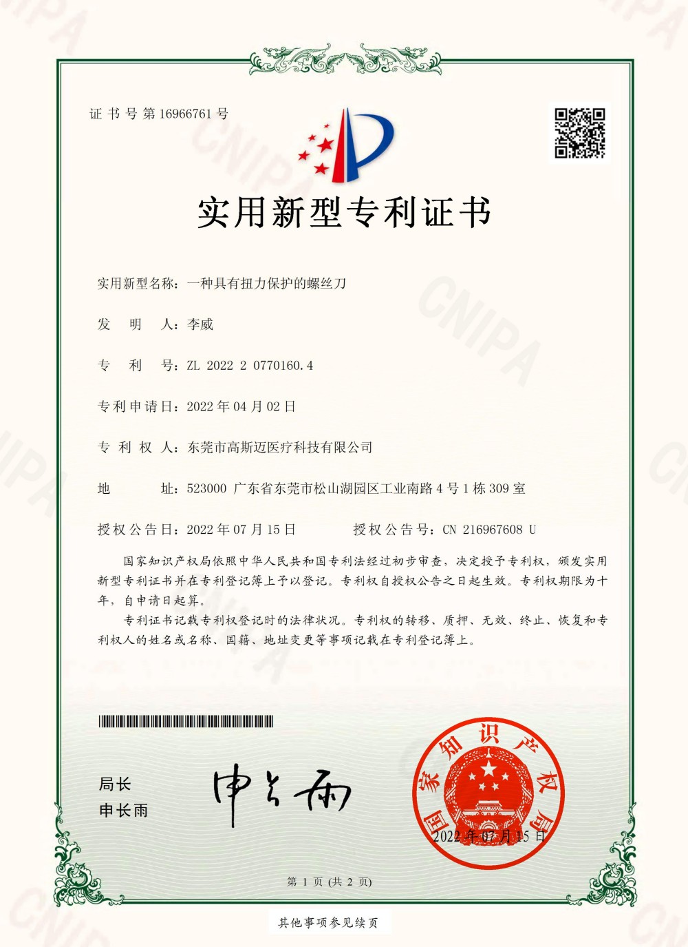 cer (11).jpg