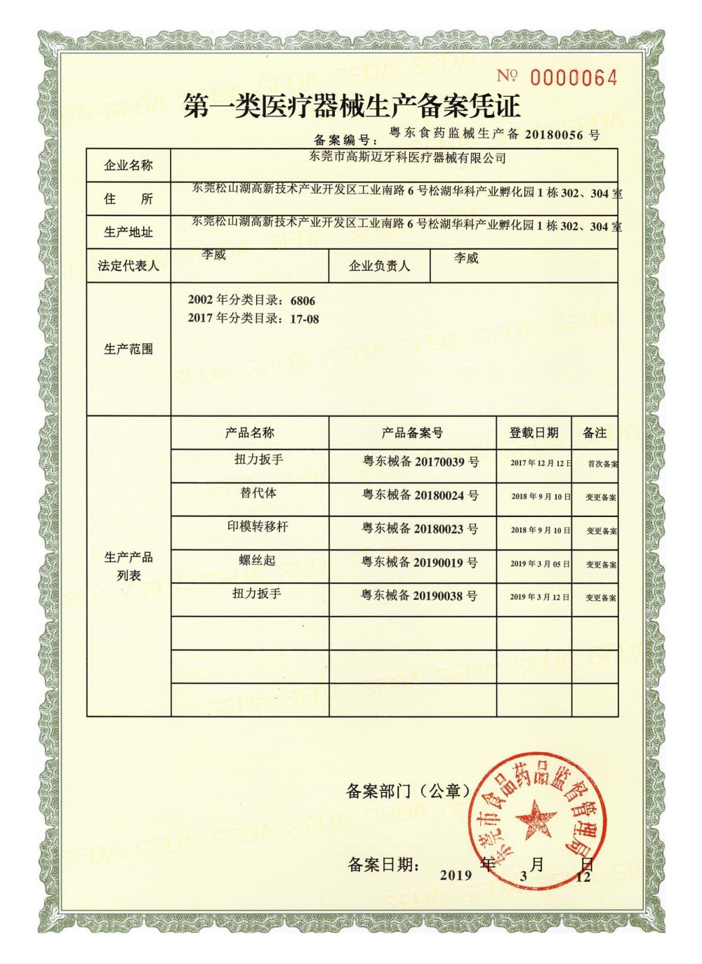 cer (12).jpg