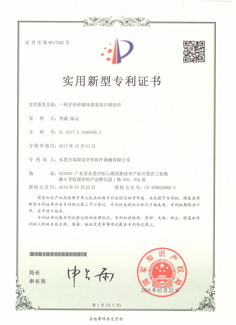 cer (16).jpg