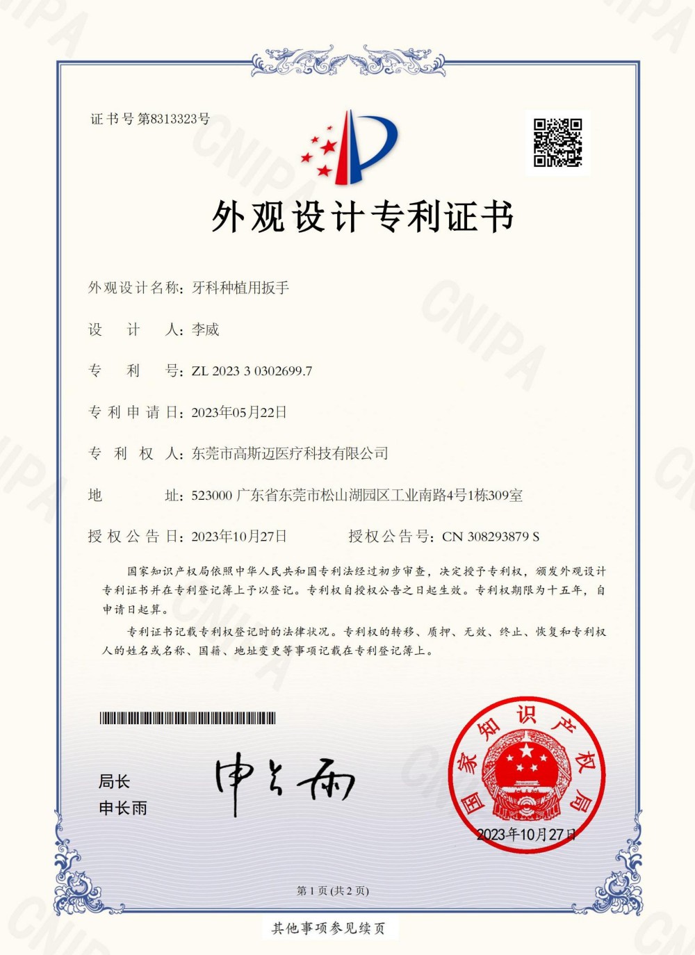 cer (18).jpg