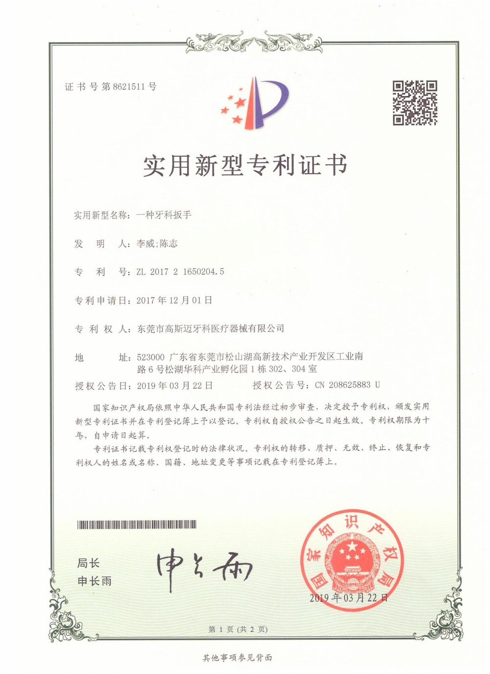 cer (3).jpg