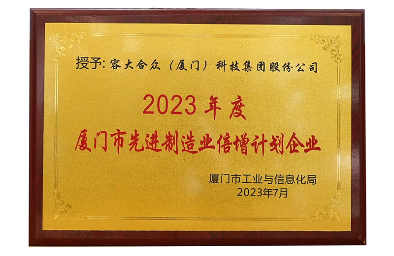 2023