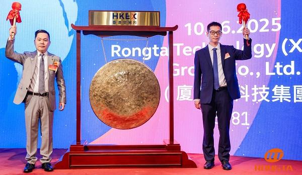 Rongta Technology (9881.HK) was listed on the Hong Kong Stock Exchange today, opening a new chapter in the AIDC field!