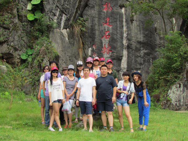 2013年荣塔集团福建石林之旅