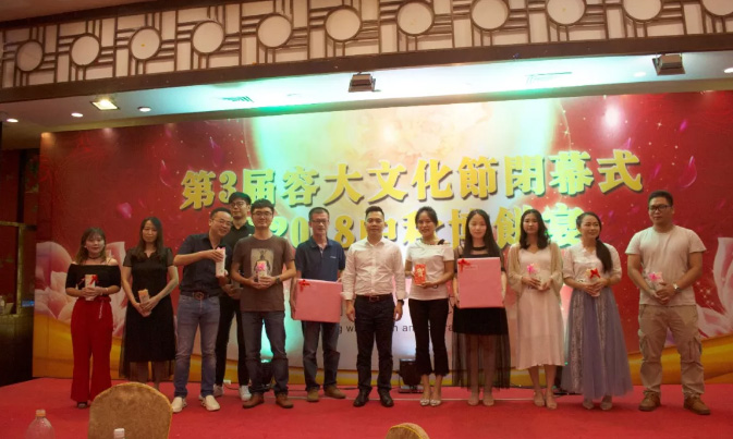 邀请月亮共舞——第三届荣塔文化节暨2018年中秋节闭幕式