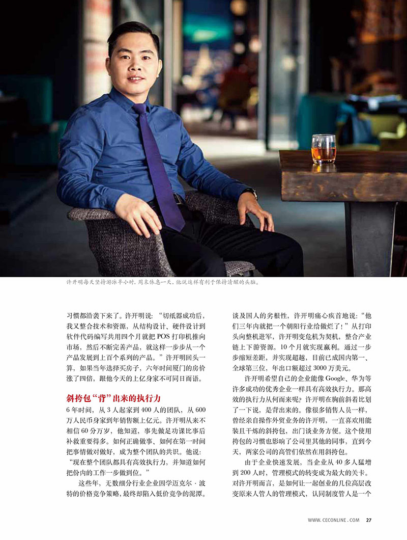 荣塔科技首席执行官徐志明先生接受环球资源杂志采访(2).jpg