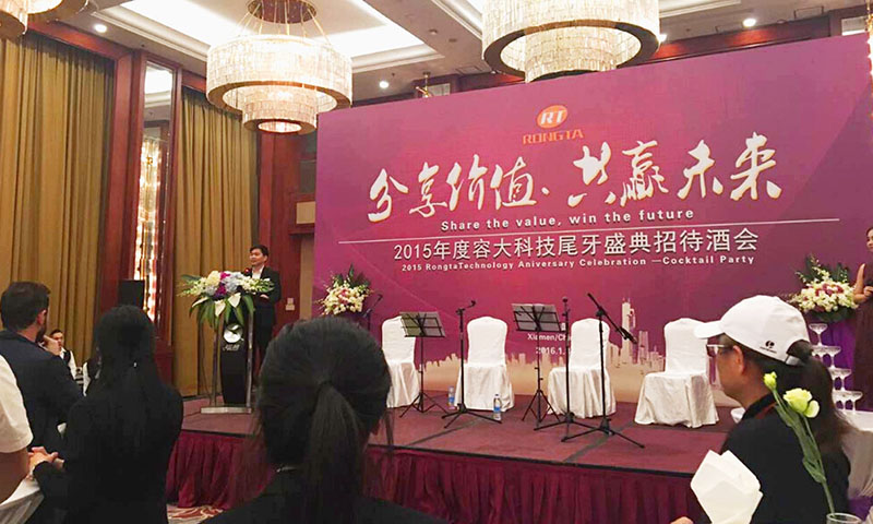 “感恩见证未来”2015荣塔周年庆典主题派对圆满落幕
