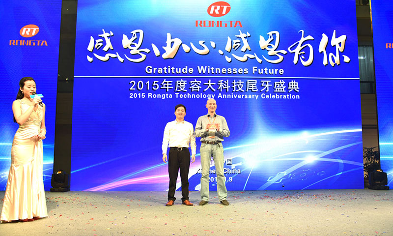 “感恩见证未来”2015荣塔周年庆典主题派对圆满落幕(19).jpg
