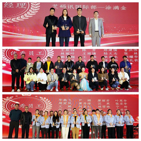 回顾2024，携手追逐梦想——荣塔科技2024年终晚会圆满落幕。(4).jpg