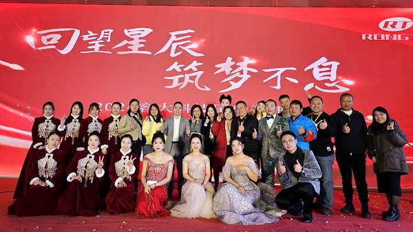 回顾2024年，携手追逐梦想——荣塔科技2024年终派对圆满落幕。