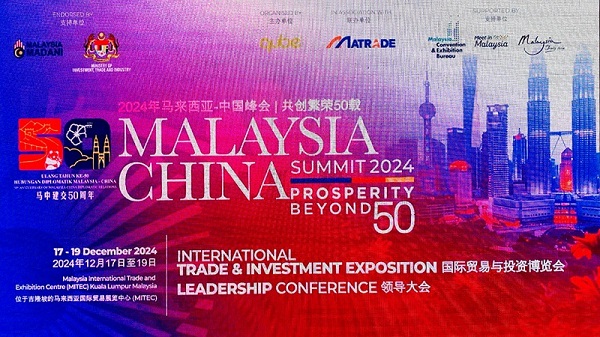 扬帆进军东南亚，荣塔科技在2024年马来西亚自动售货机及新零售产业博览会上大放异彩