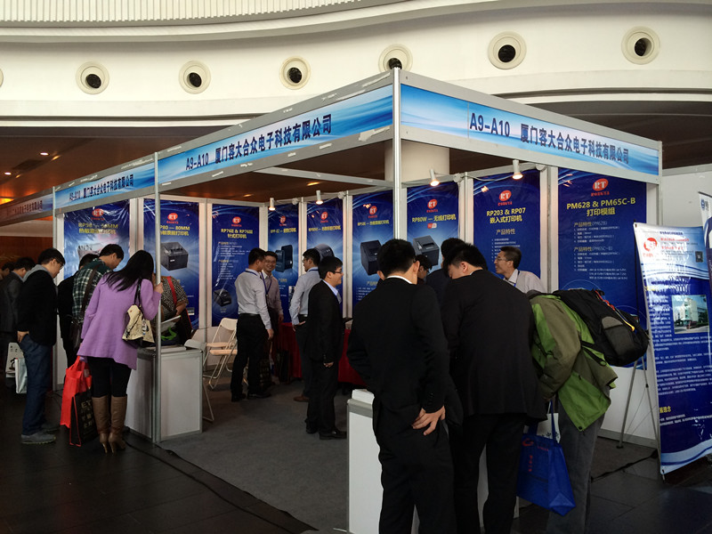 2014年七大中国商业信息展览会