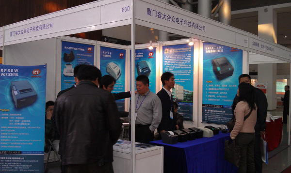 2012年第十四届中国连锁商店交易会