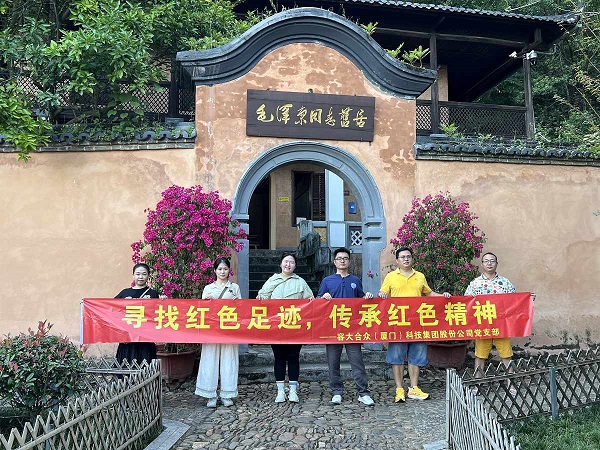 Tracing the Path of Revolution, Carrying Forward the Red Spirit: Rongta Technology Party Branch's Journey to Changting
